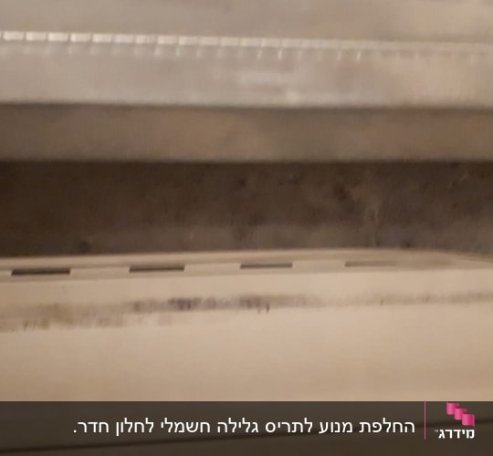 תריס מתכת עם חריצים אופקיים